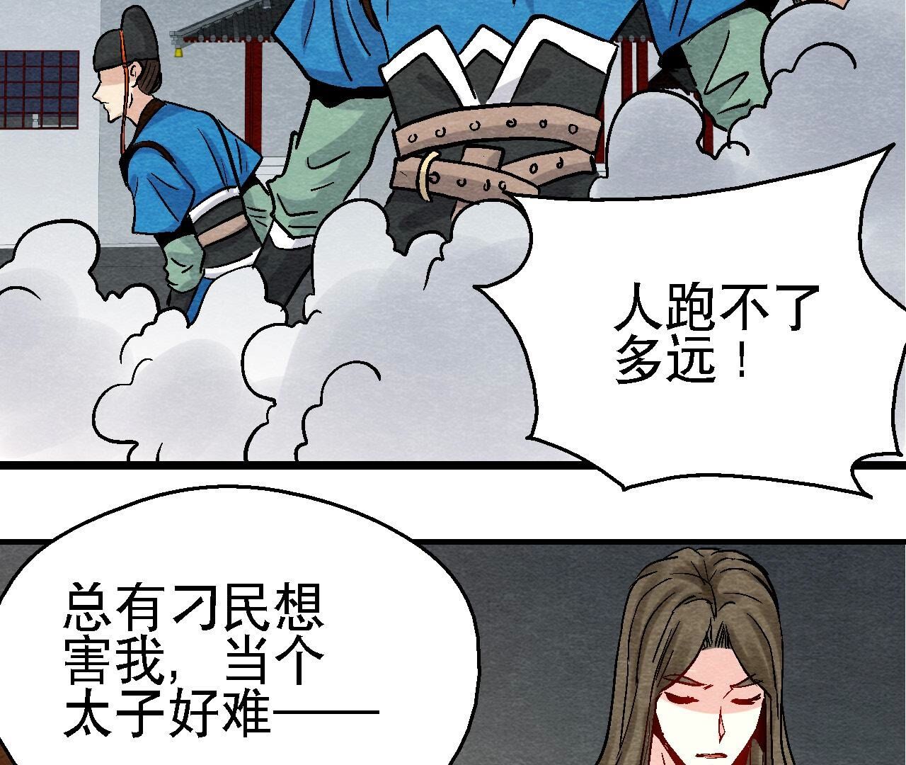 第2季第104话 误会有点大18