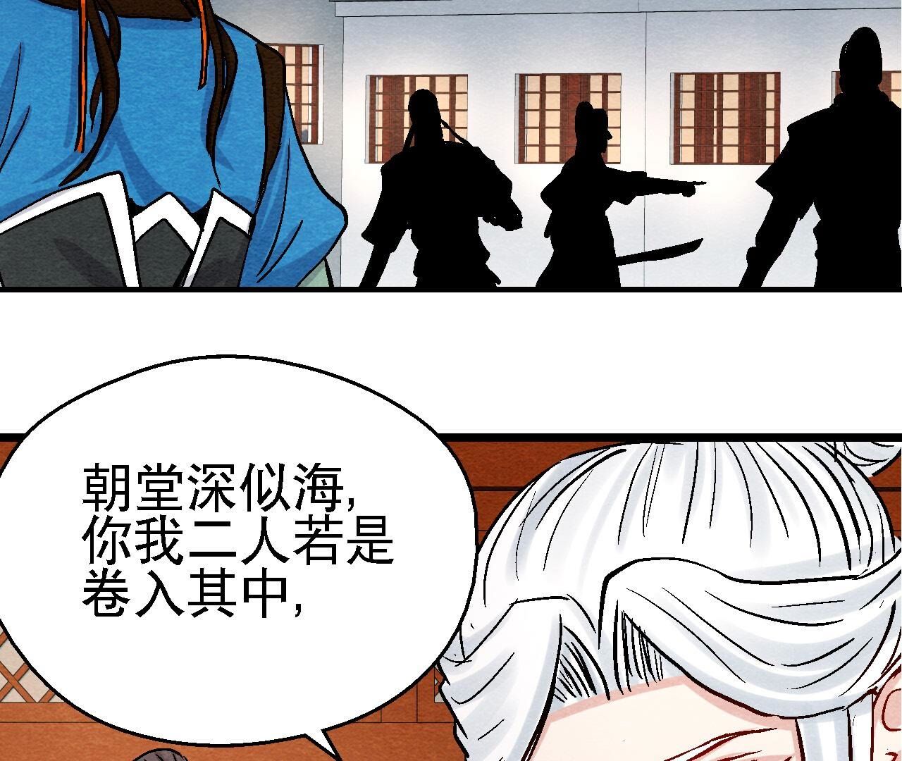 第2季第104话 误会有点大21