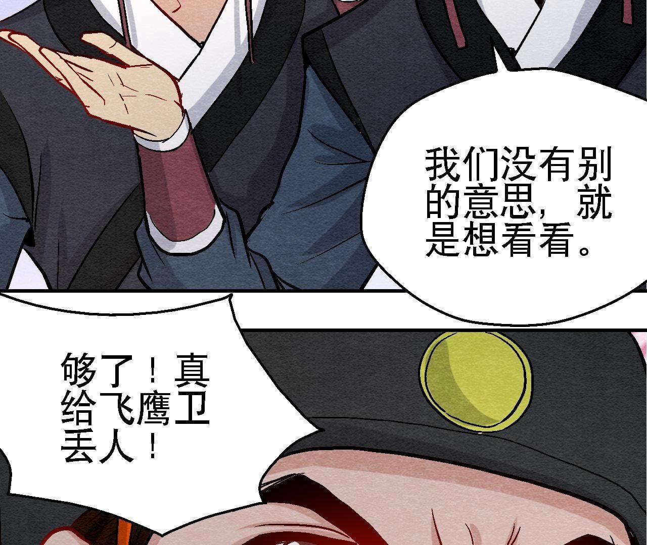 第2季第104话 误会有点大40