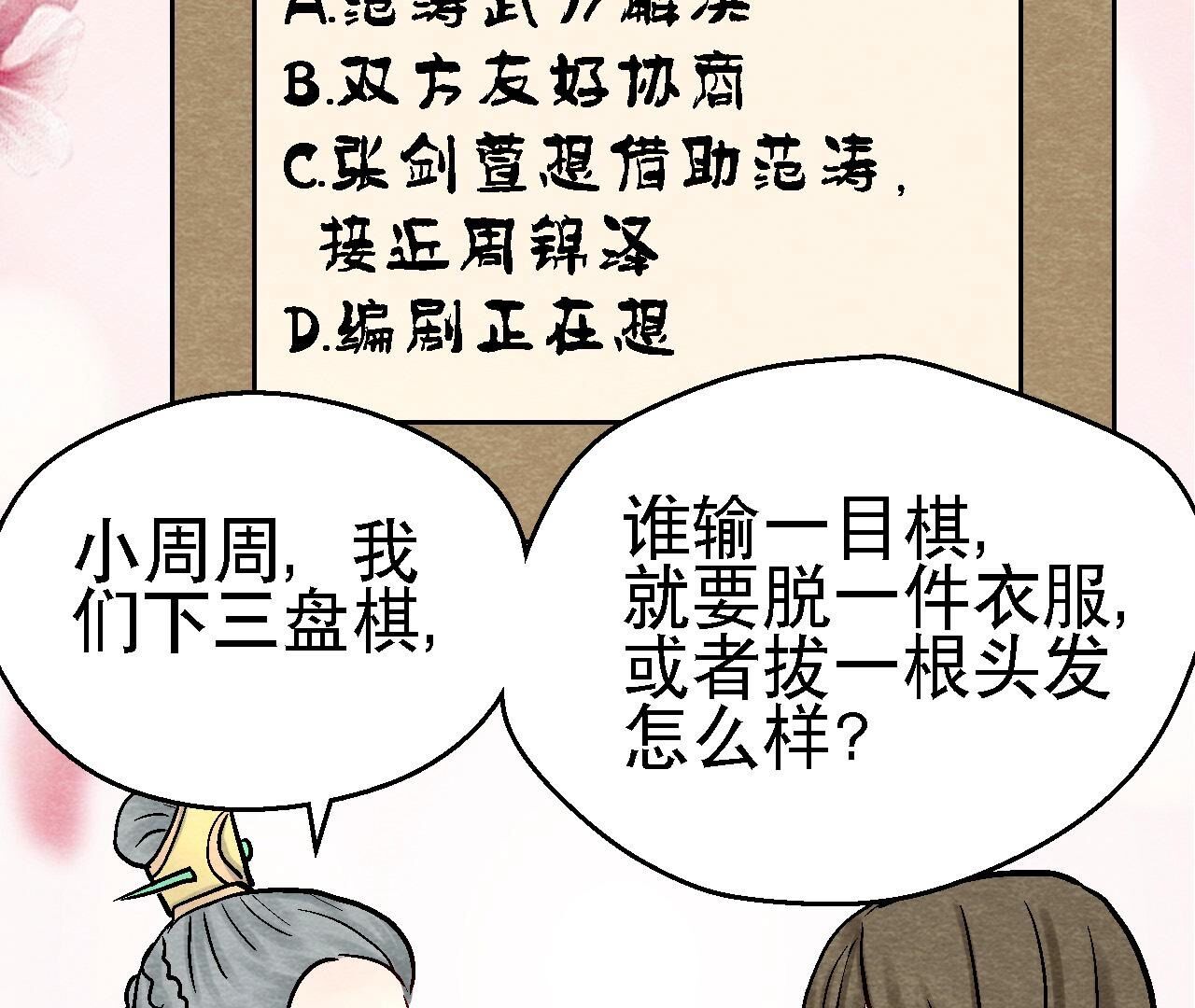 第2季第104话 误会有点大61