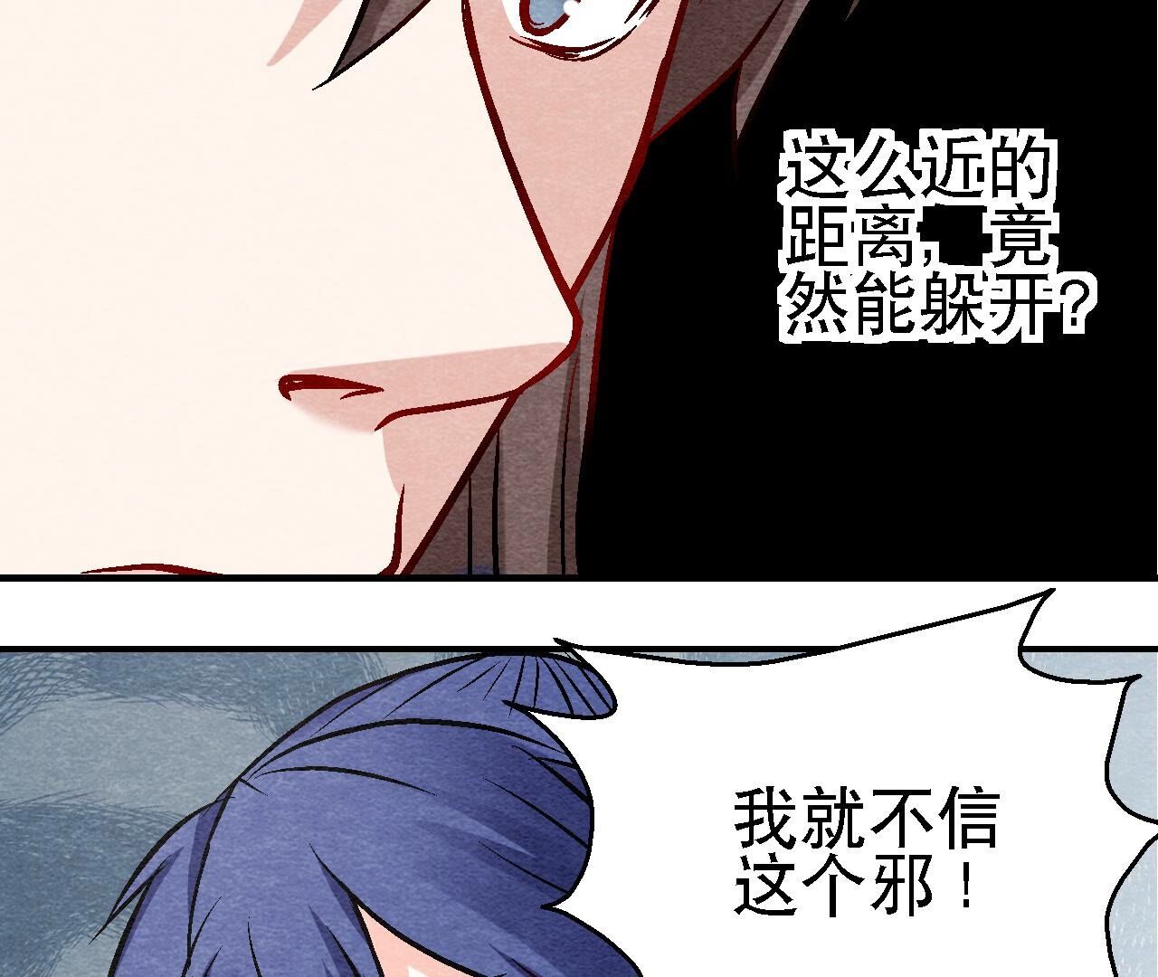 第2季第107话 暗流汹涌19