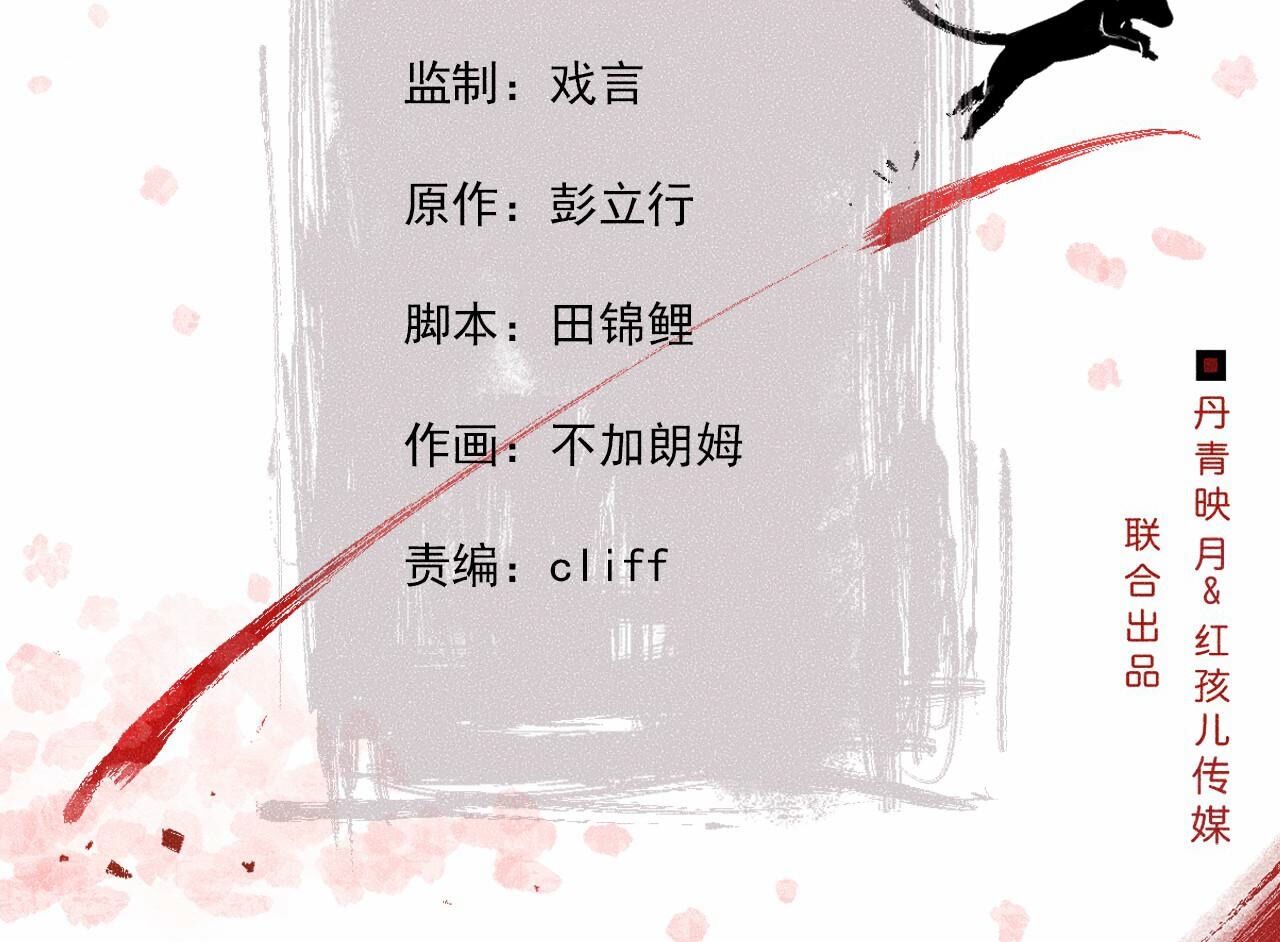 第2季第107话 暗流汹涌3