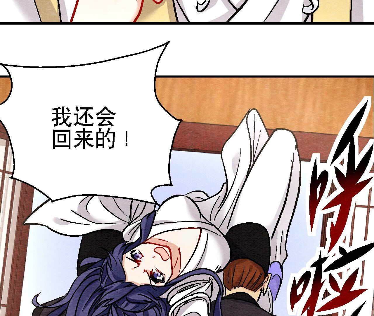 第2季第107话 暗流汹涌30