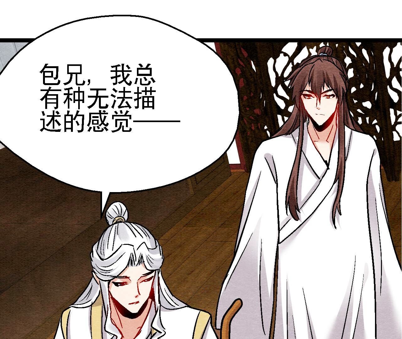 第2季第107话 暗流汹涌34