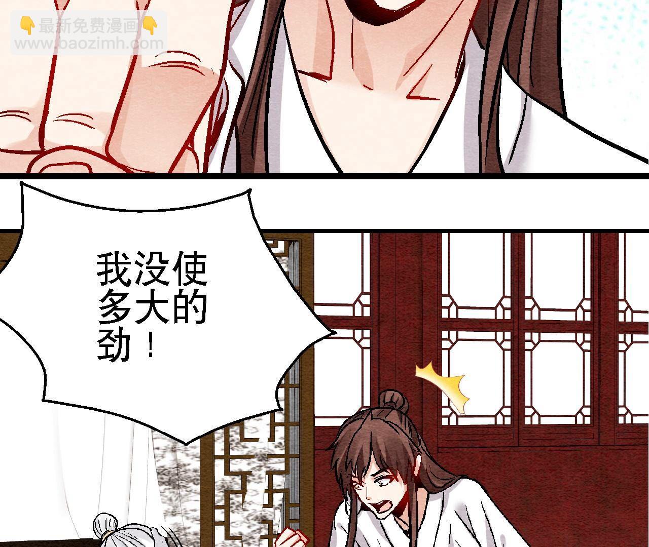 第2季第107话 暗流汹涌38