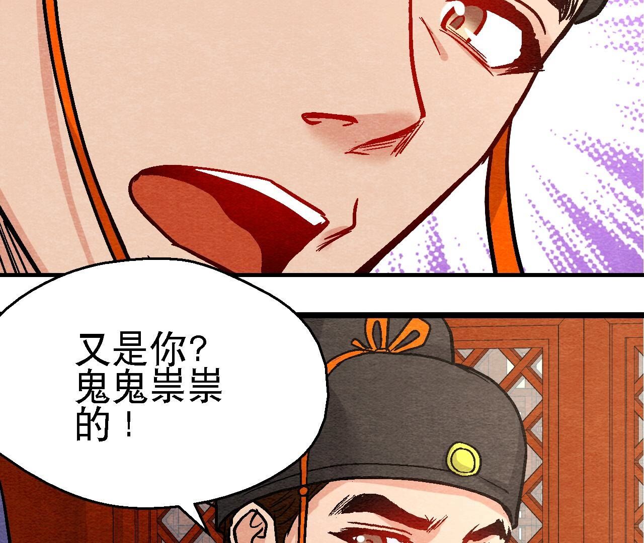第2季第107话 暗流汹涌55