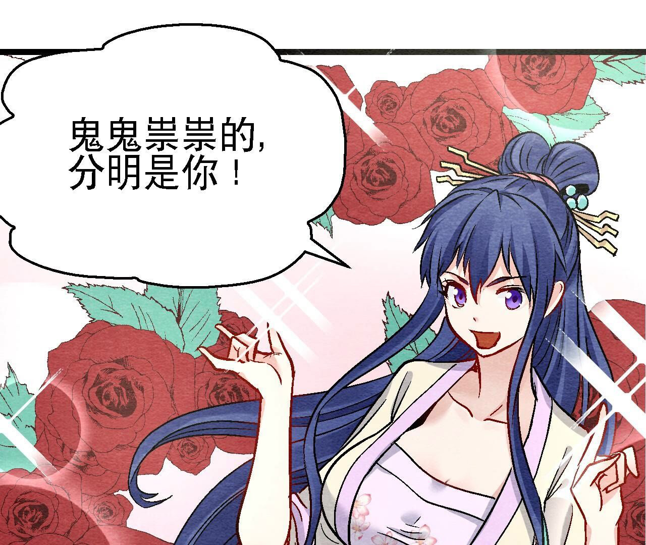 第2季第107话 暗流汹涌58