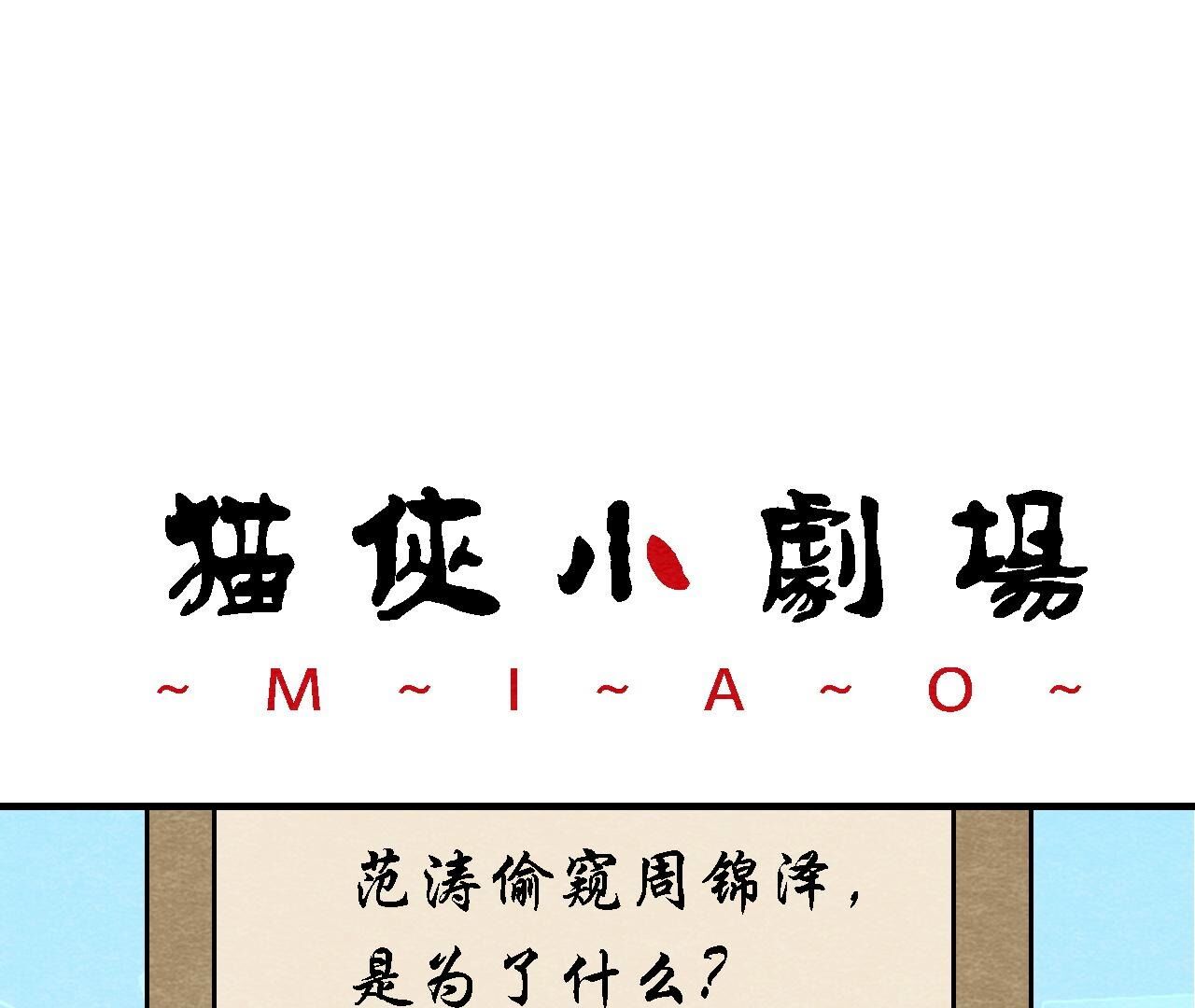 第2季第107话 暗流汹涌63