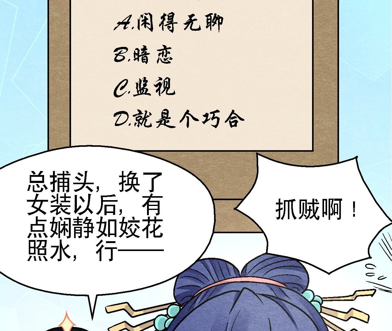 第2季第107话 暗流汹涌64