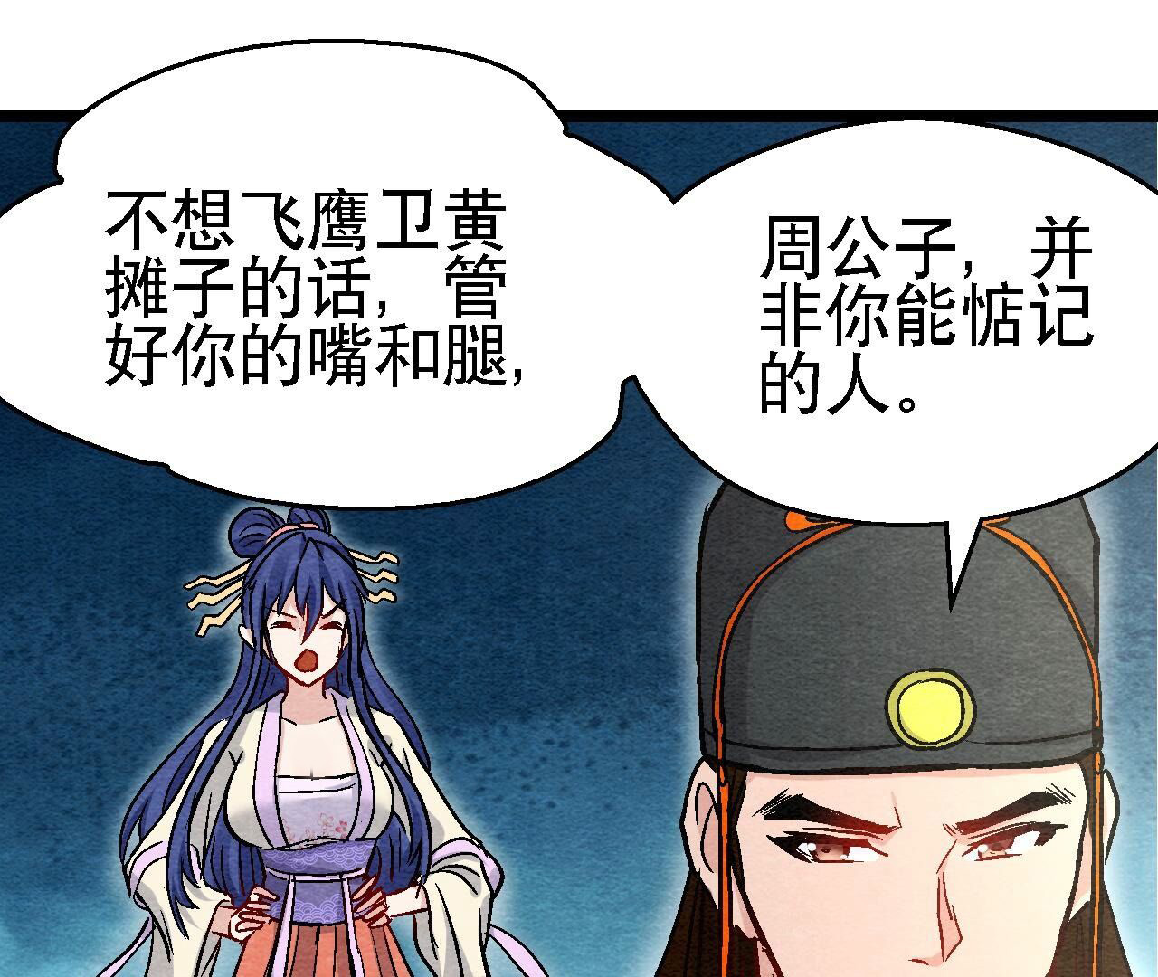 第2季第108话 萱姐要变身？14