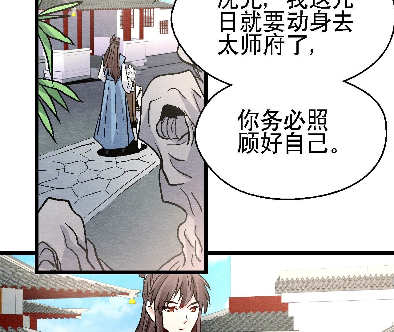 第2季第108话 萱姐要变身？16