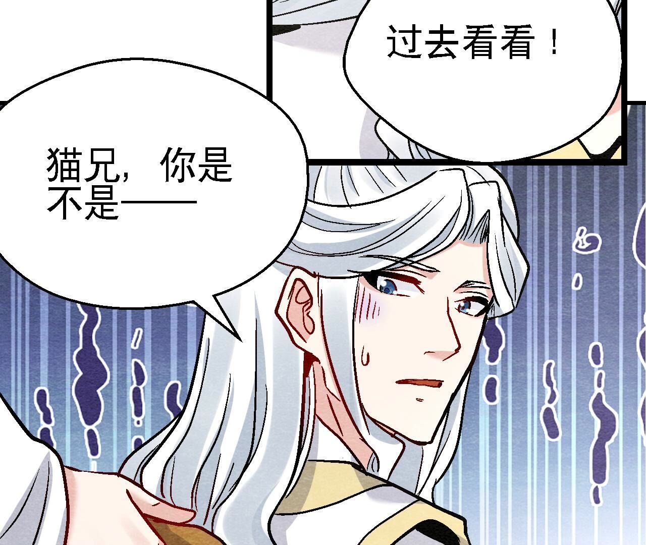 第2季第108话 萱姐要变身？19