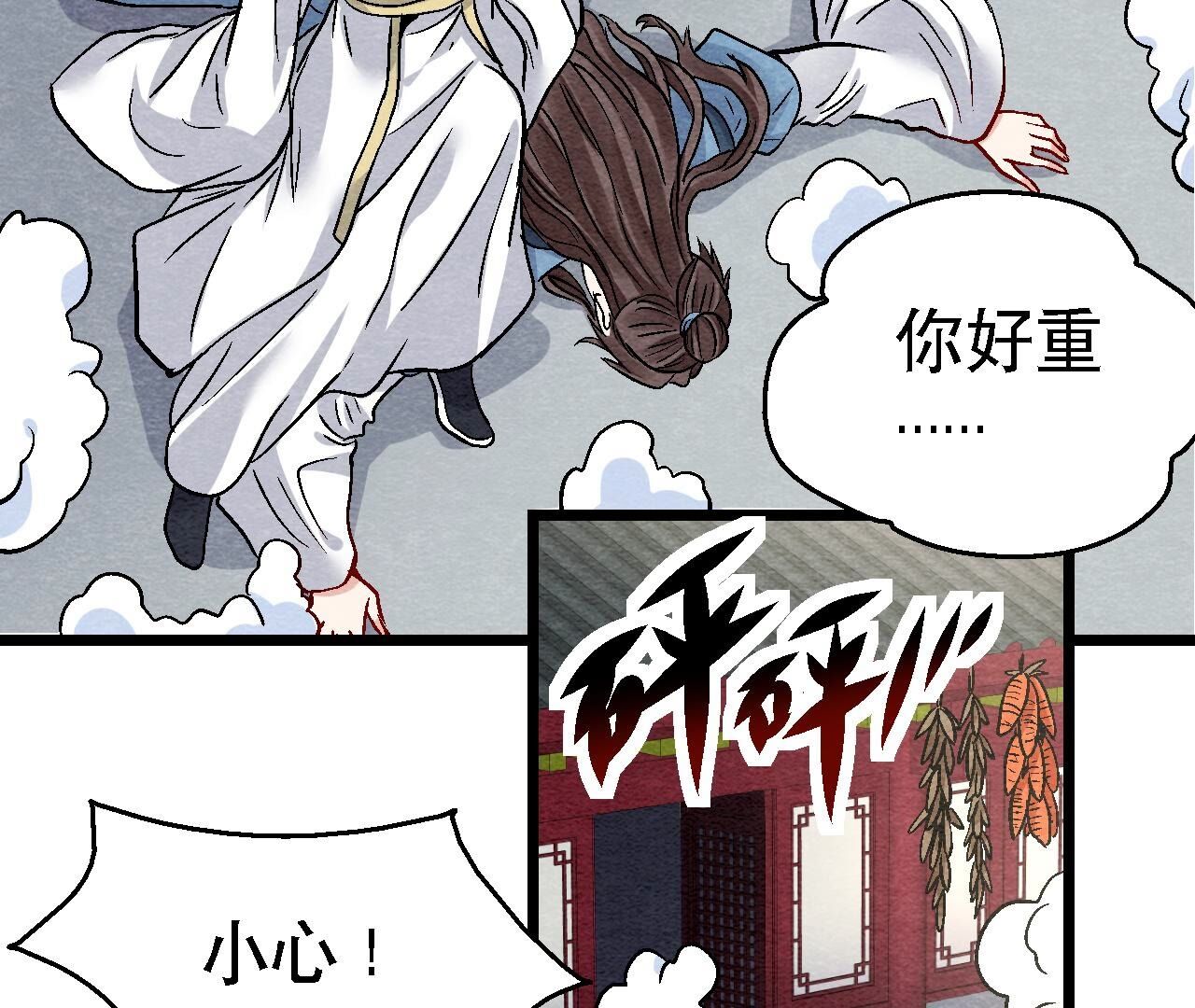 第2季第108话 萱姐要变身？25