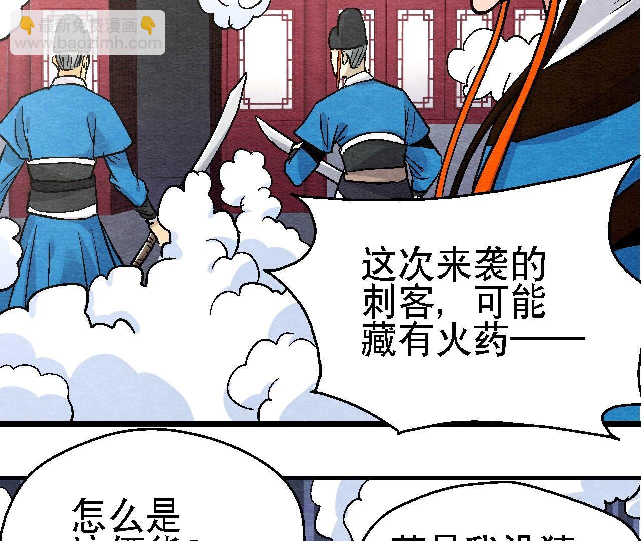 第2季第108话 萱姐要变身？27