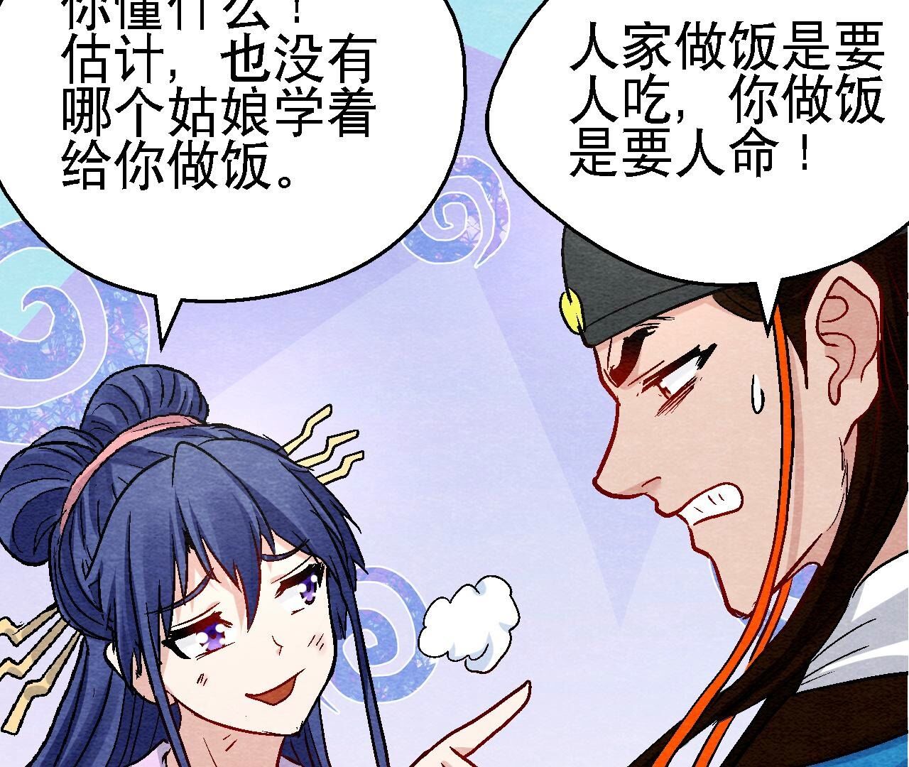 第2季第108话 萱姐要变身？32