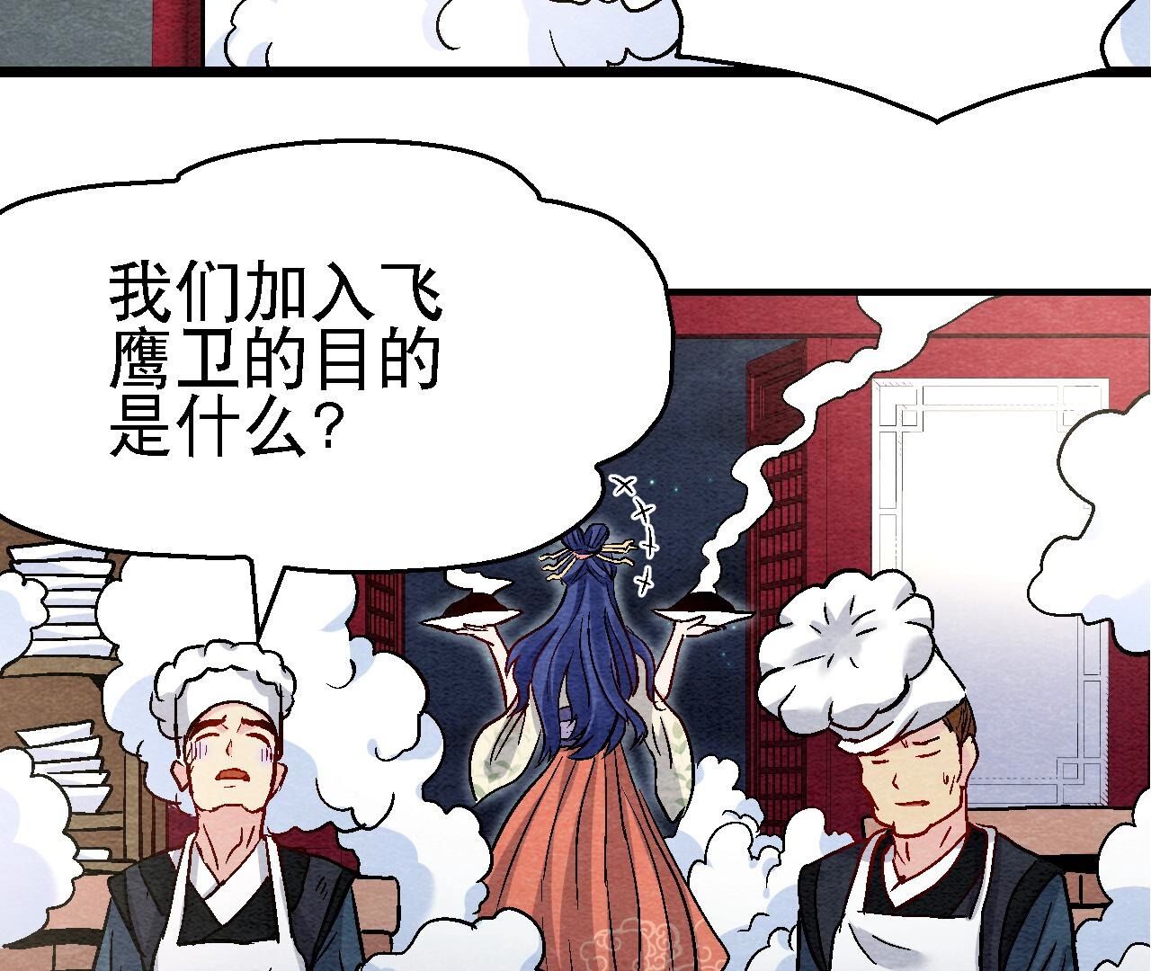 第2季第108话 萱姐要变身？38
