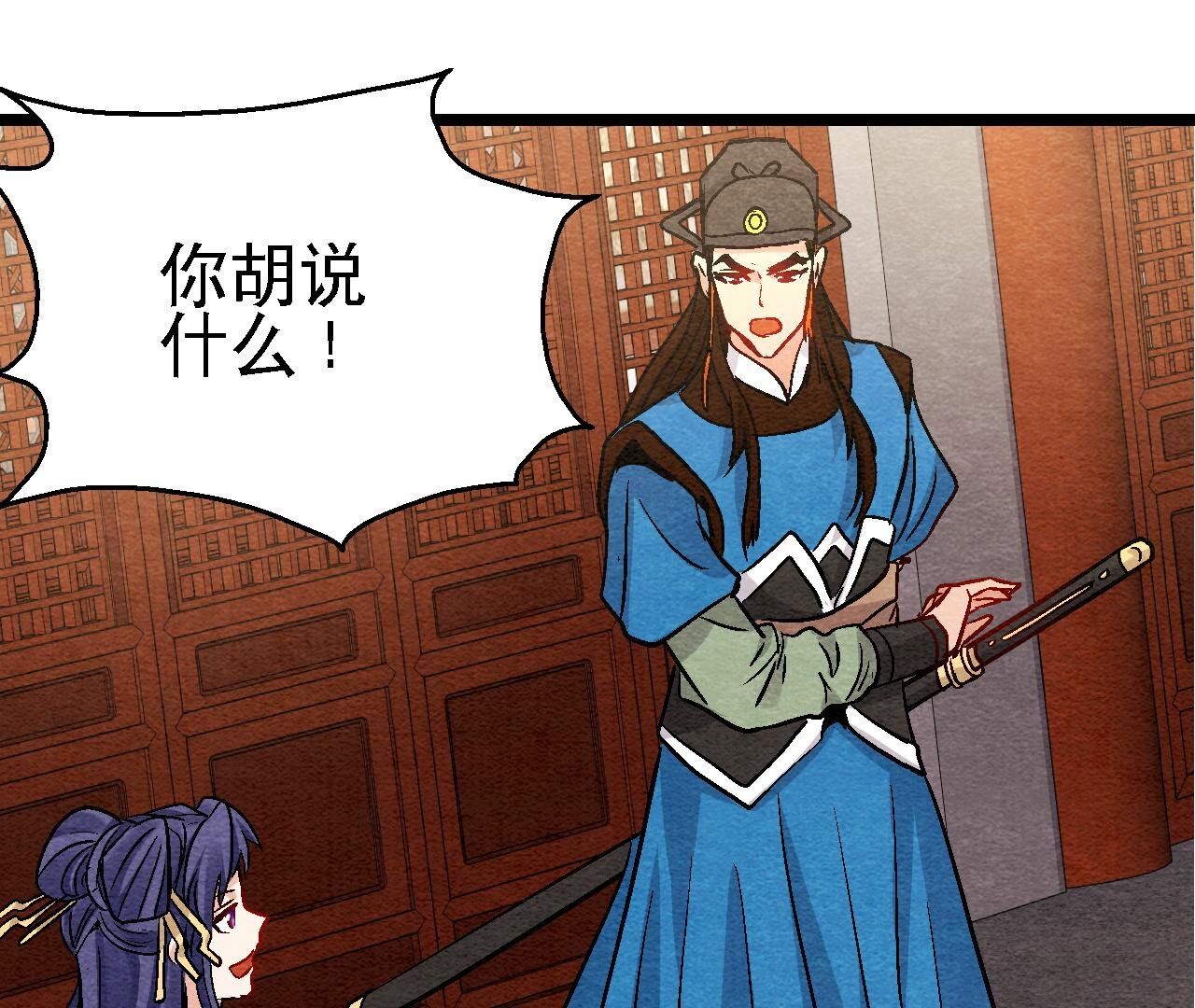 第2季第108话 萱姐要变身？4