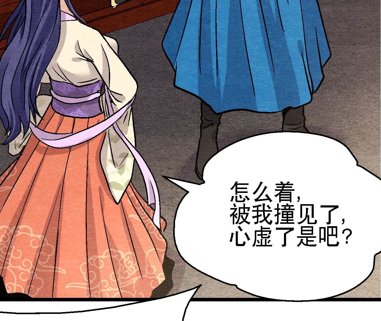 第2季第108话 萱姐要变身？5