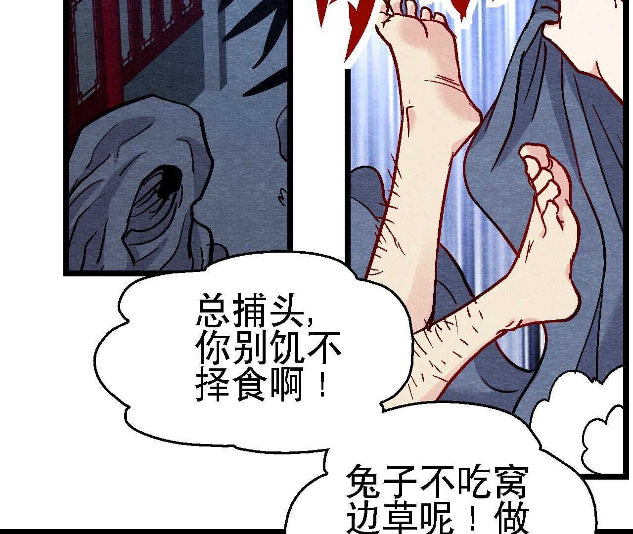 第2季第108话 萱姐要变身？52