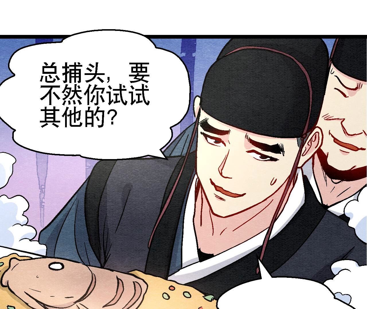 第2季第108话 萱姐要变身？58