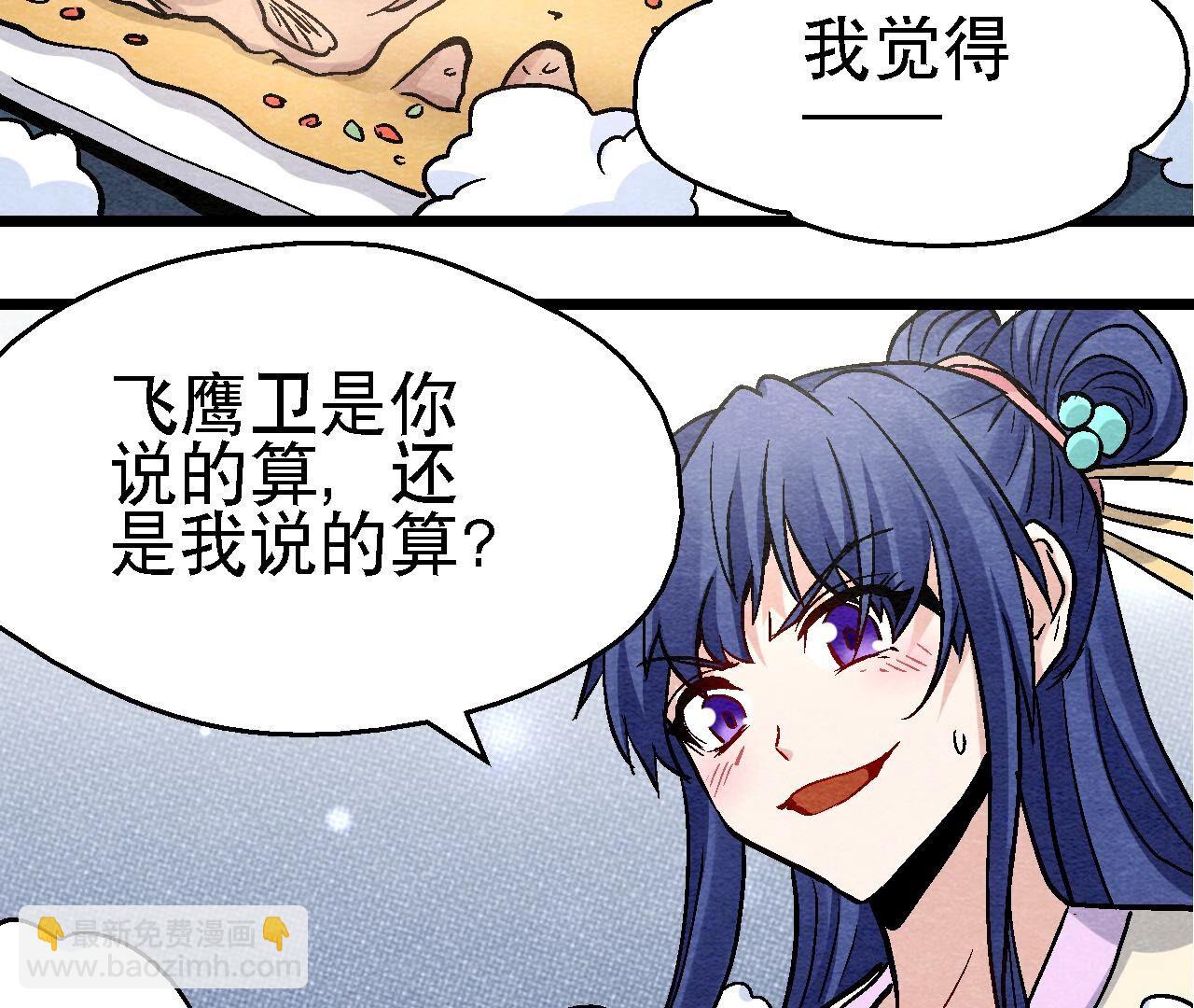 第2季第108话 萱姐要变身？59