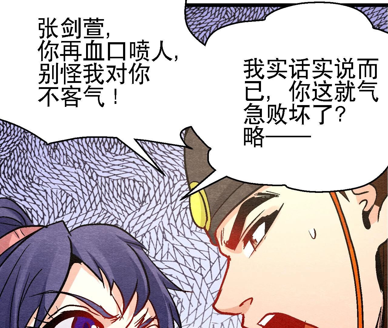 第2季第108话 萱姐要变身？6