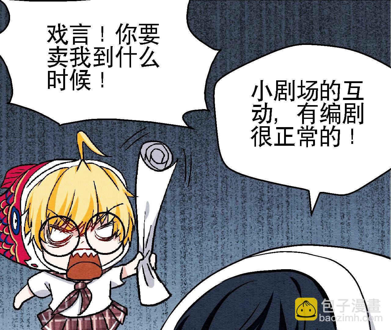 第2季第108话 萱姐要变身？64