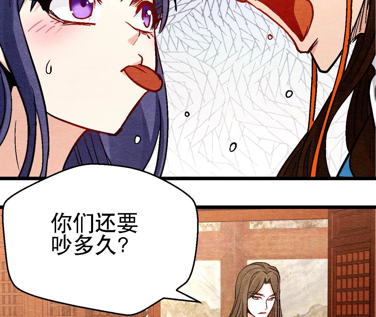 第2季第108话 萱姐要变身？7