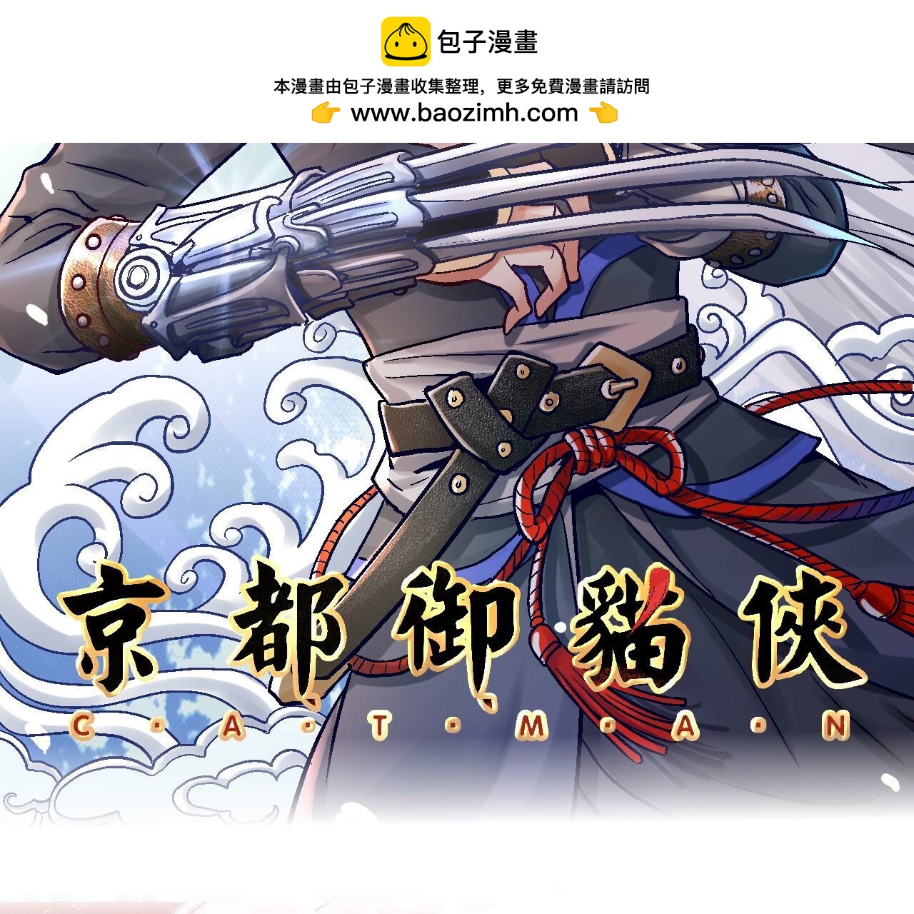 第2季第110话 风云莫测1