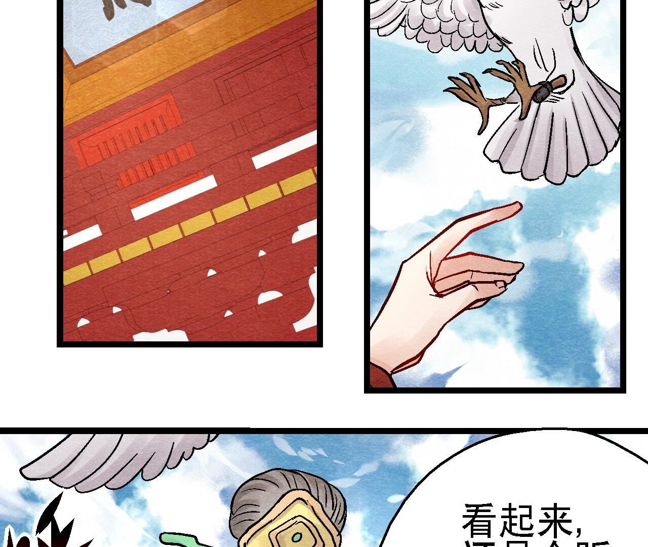 第2季第110话 风云莫测11