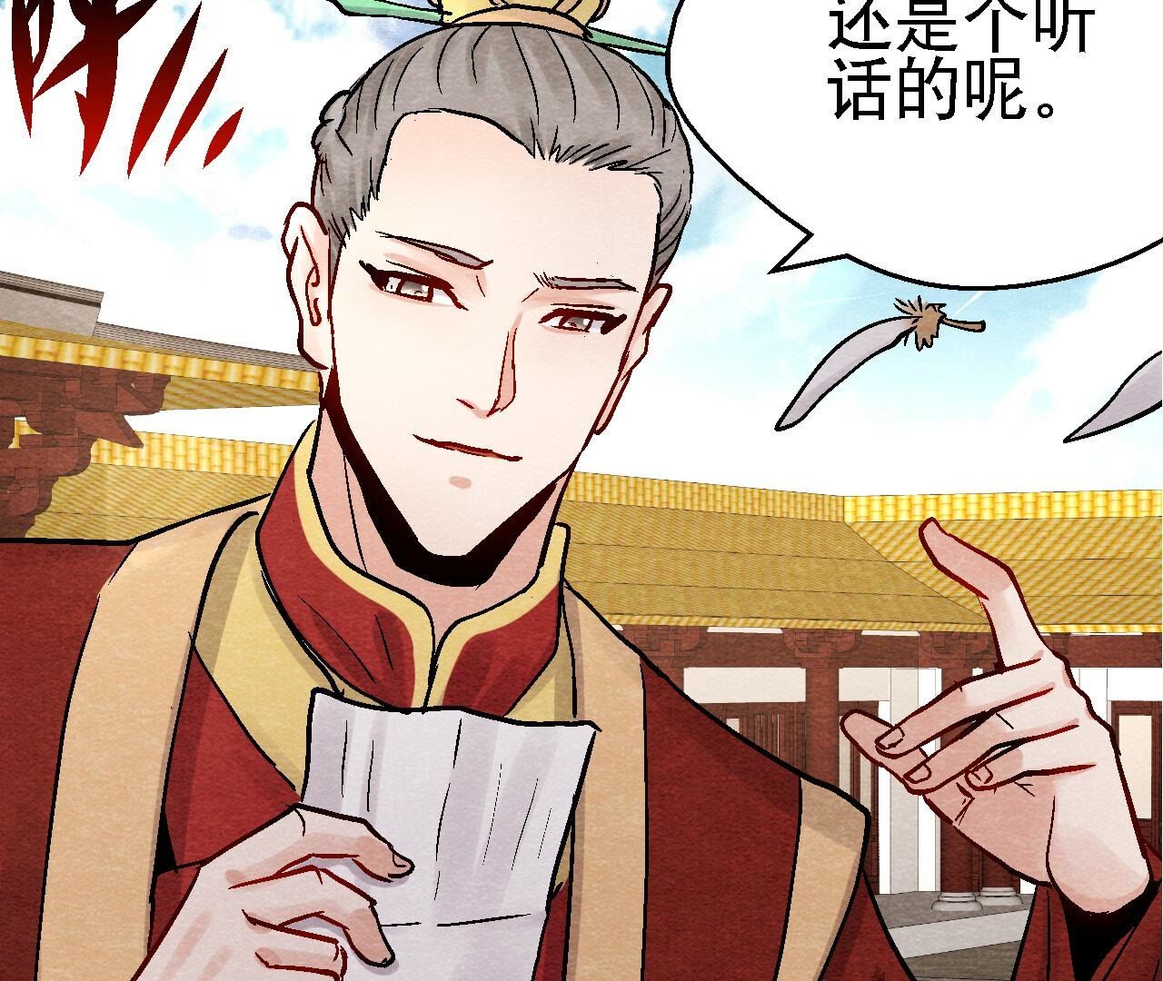 第2季第110话 风云莫测12