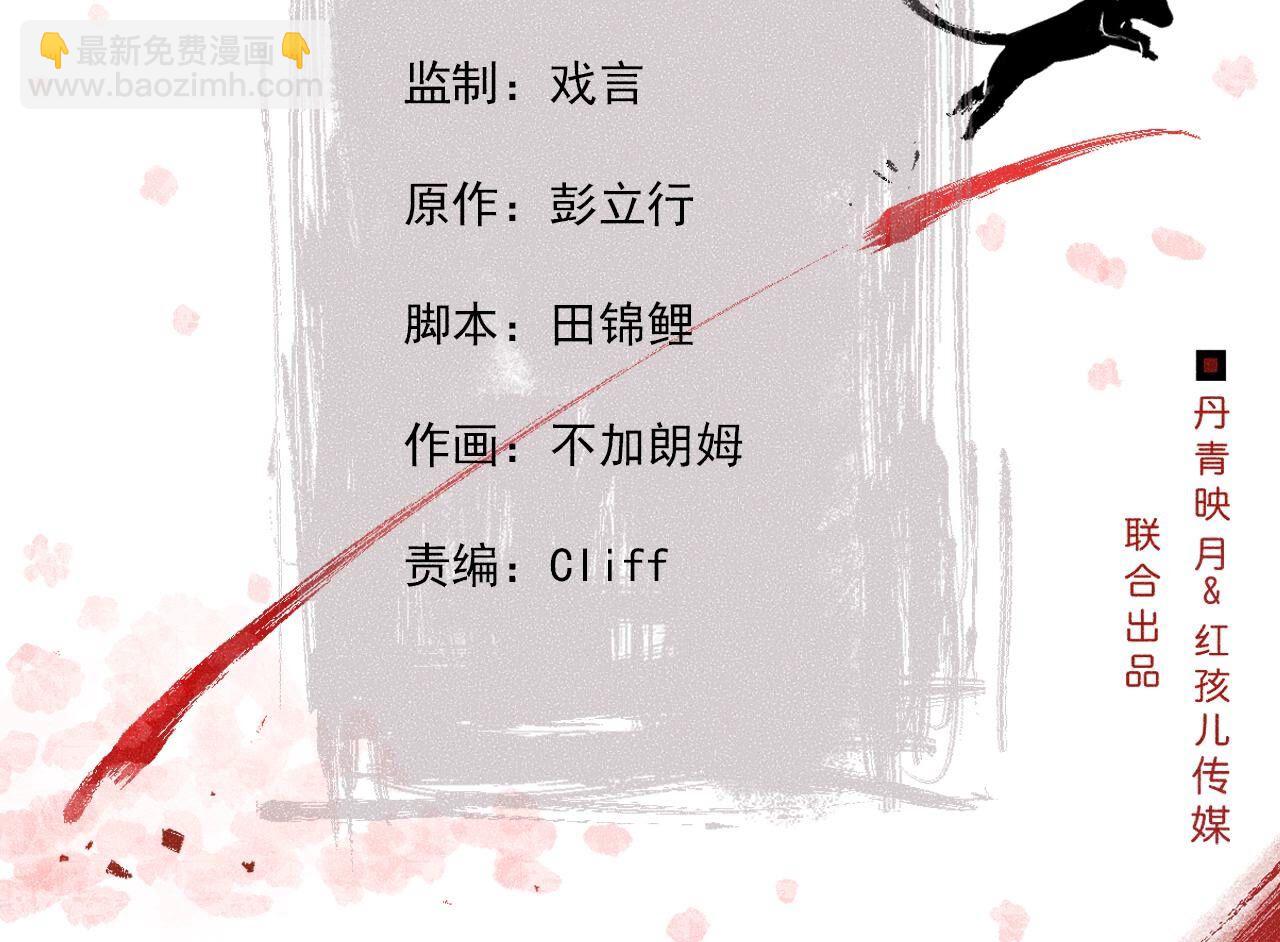 第2季第110话 风云莫测3