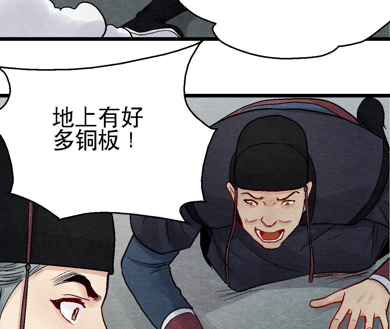 第2季第110话 风云莫测37