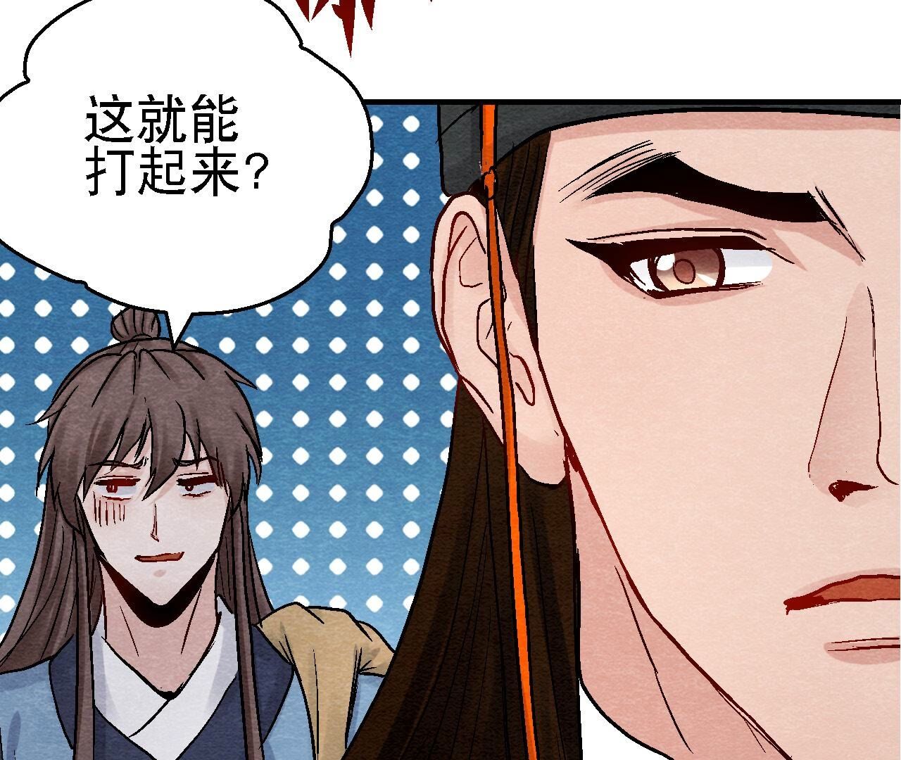 第2季第110话 风云莫测40