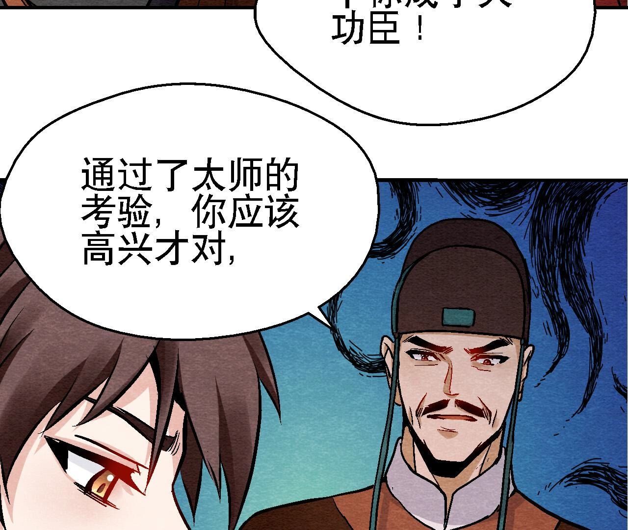 第2季第123话 计划初成20