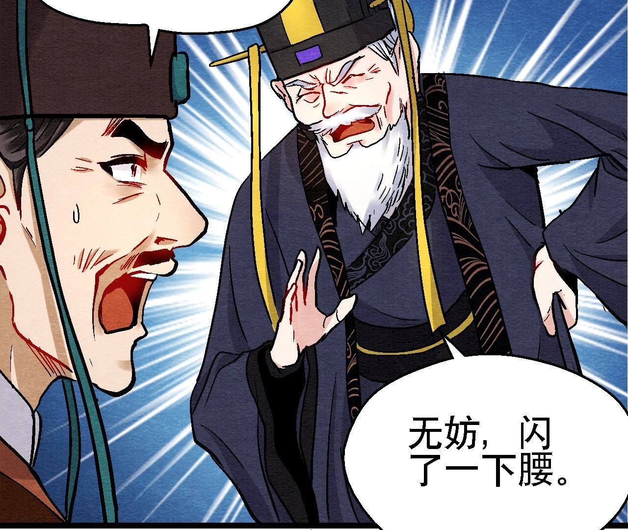 第2季第123话 计划初成26