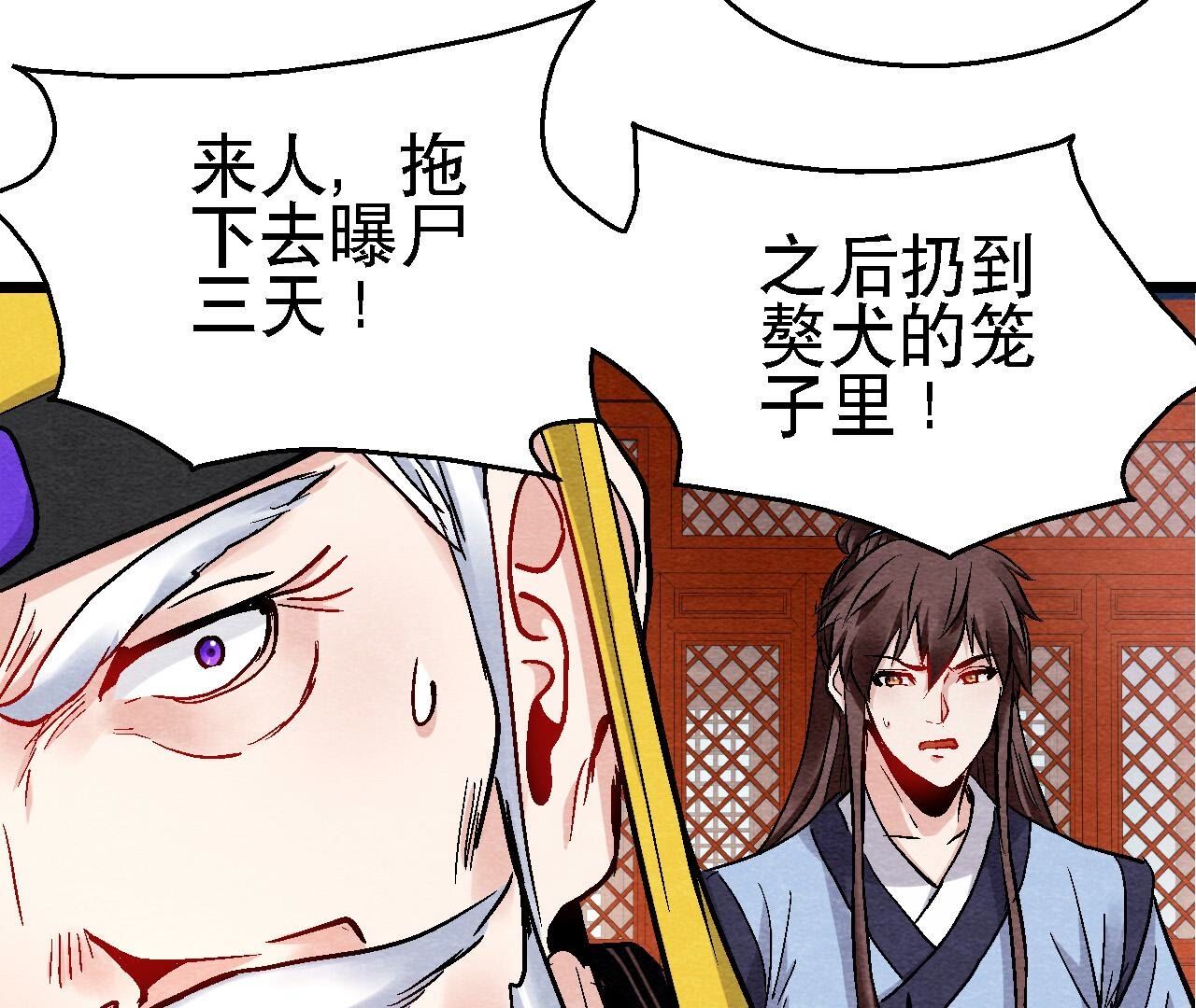 第2季第123话 计划初成27