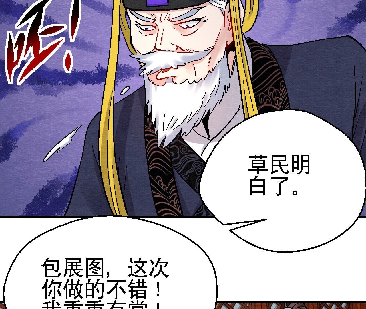 第2季第123话 计划初成29