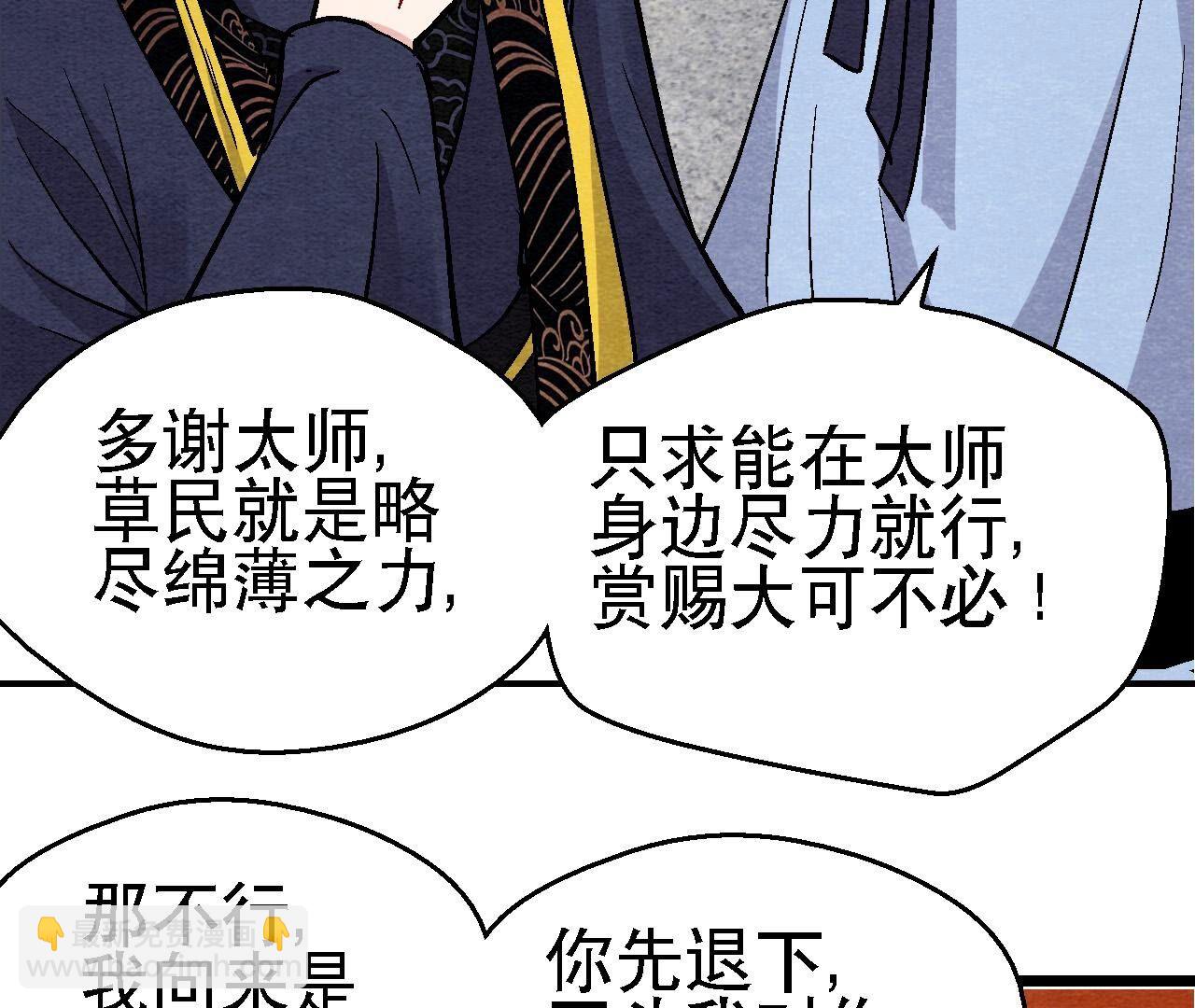 第2季第123话 计划初成31
