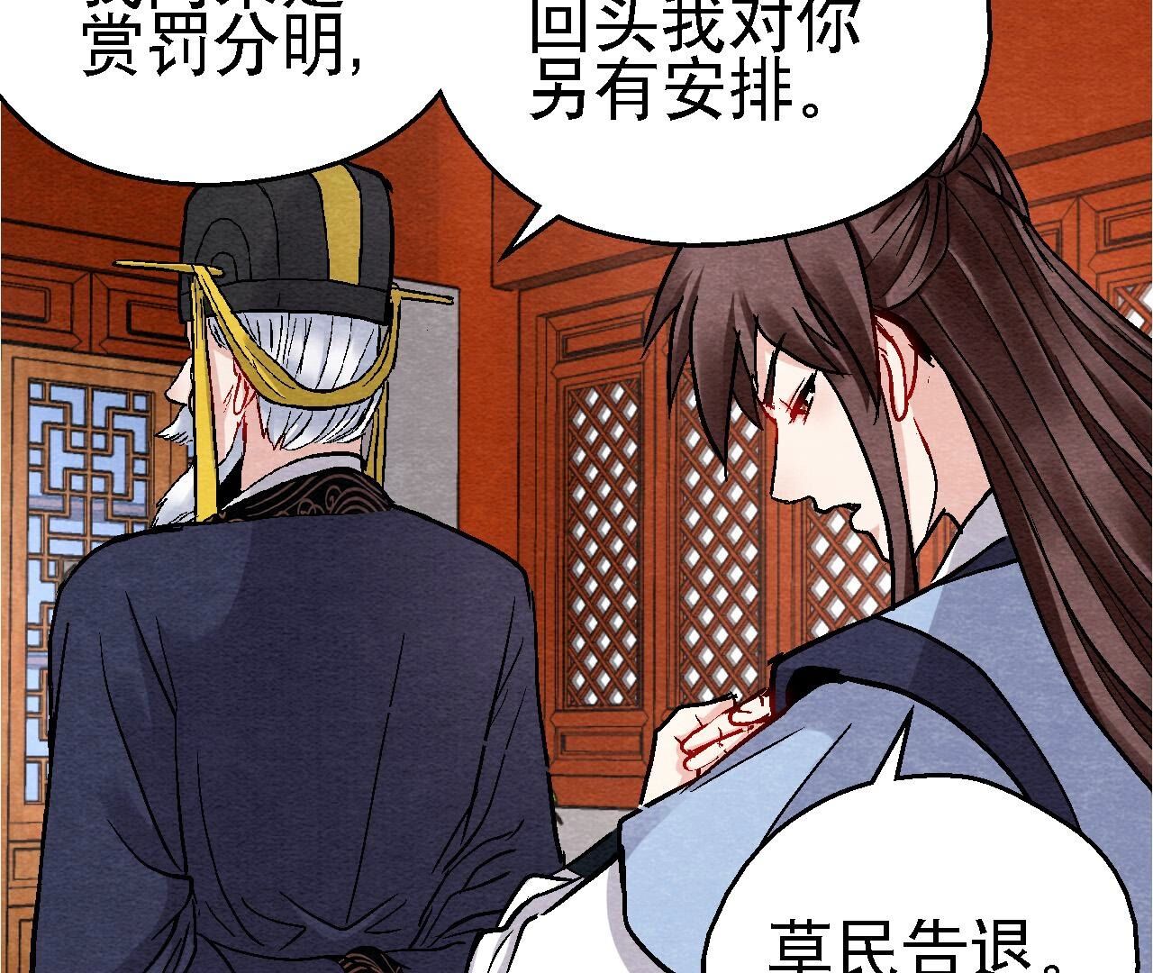 第2季第123话 计划初成32
