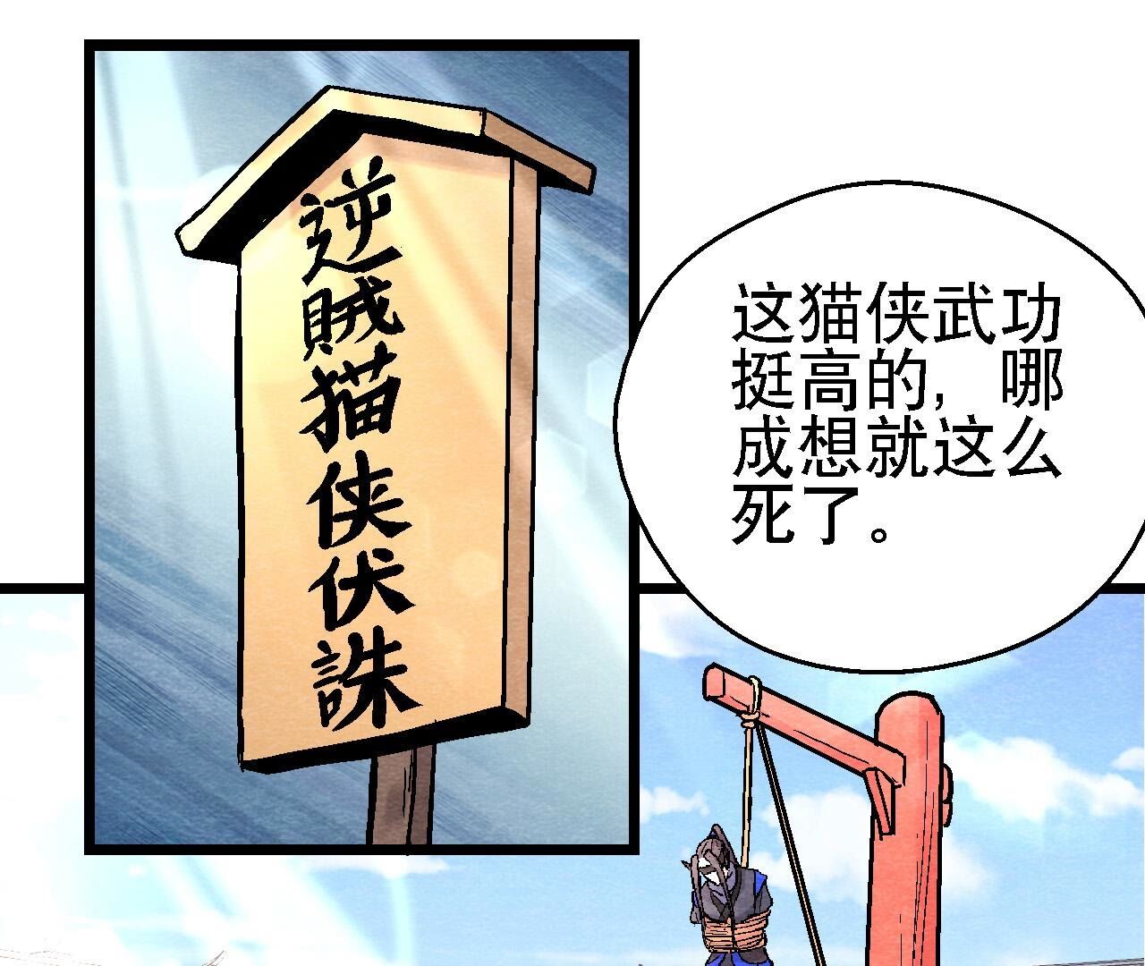 第2季第123话 计划初成34
