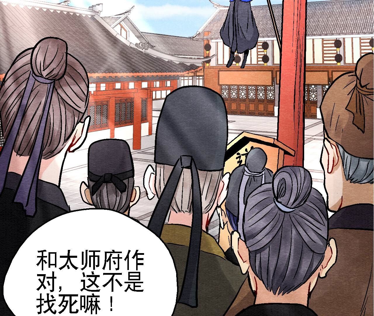 第2季第123话 计划初成35