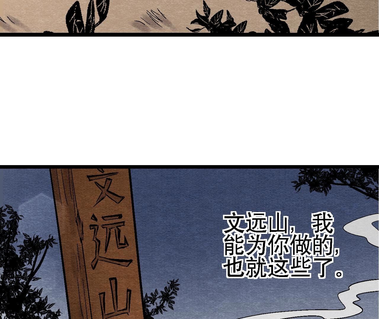 第2季第123话 计划初成51