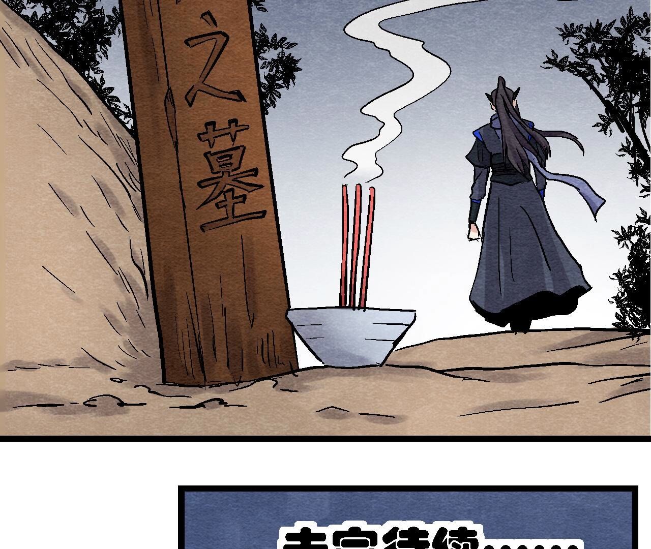 第2季第123话 计划初成52