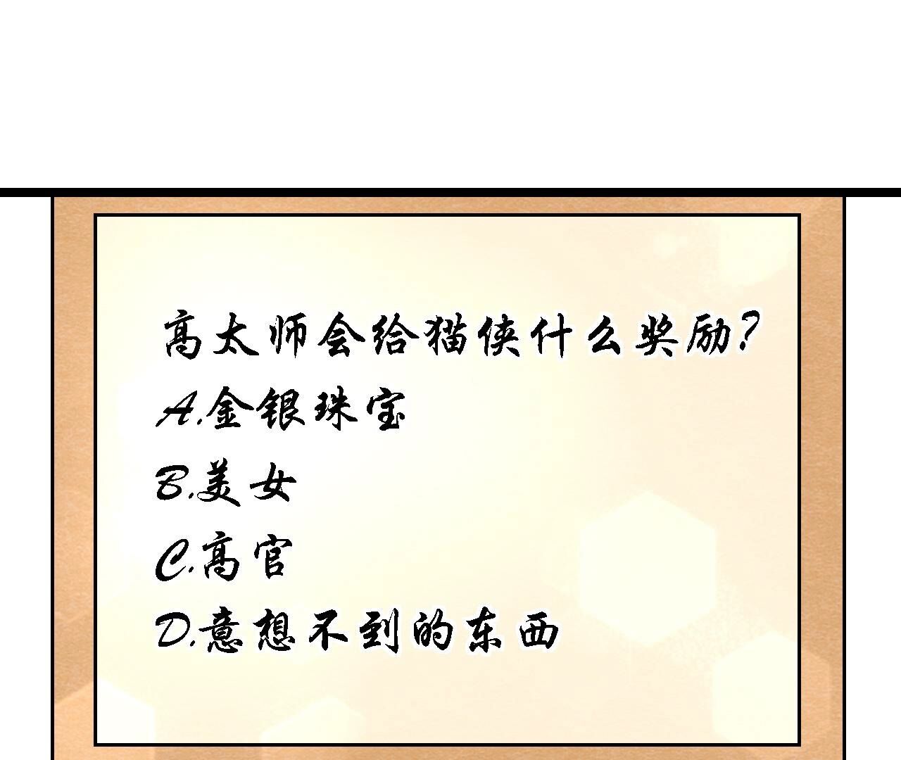 第2季第123话 计划初成54