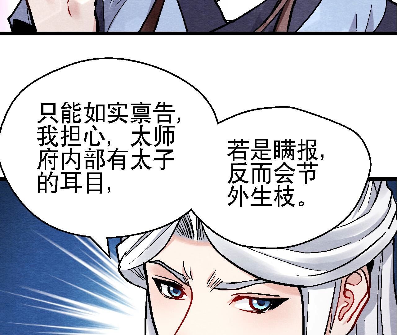 第2季第126话 暗示什么15