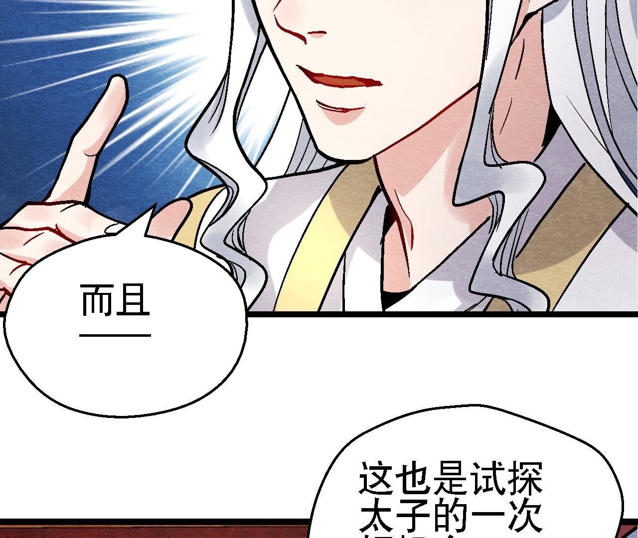 第2季第126话 暗示什么16