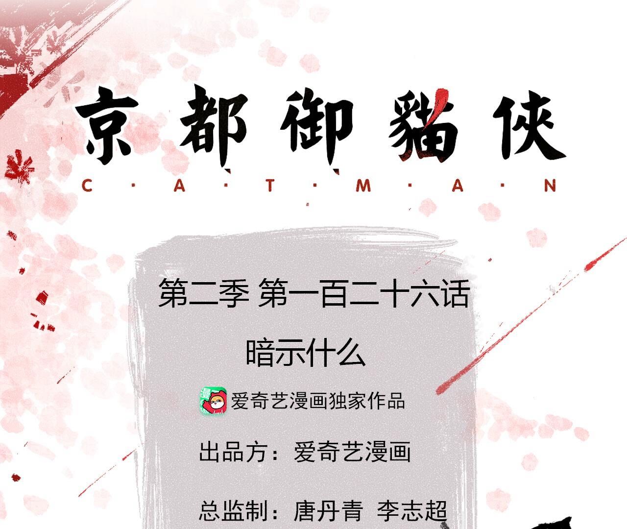 第2季第126话 暗示什么2