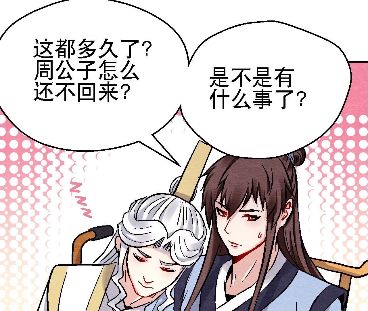 第2季第126话 暗示什么39