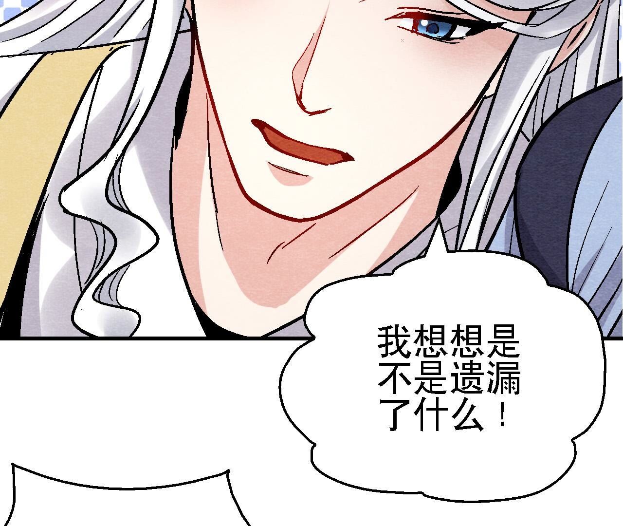 第2季第126话 暗示什么41
